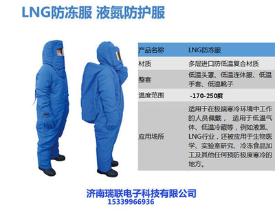 貴州防凍服與防護服 功能、應用與選購指南