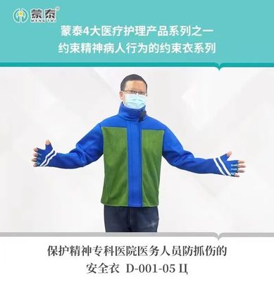 臨床試用一個(gè)月獲認(rèn)可，湖北鄧院長(zhǎng)擬回購(gòu)蒙泰獨(dú)家專(zhuān)利“醫(yī)用防抓傷防護(hù)服”