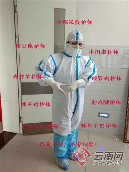 防護(hù)服上的“滿漢全席” 一套手繪美食服，暖哭了重癥護(hù)士